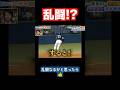 乱闘始まるかと思ったら… #Shorts #野球 #切り抜き #おもしろ #おすすめ #ソフトバンク #ヤクルト #テレビ