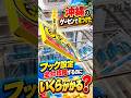 沖縄のゲーセンでフック設定全台攻略するのにいくらかかるのか検証したらまさかの、、、#shorts #クレーンゲーム #ufoキャッチャー # ゲーセン #ゲームセンター #arcade
