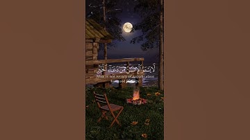 سورة فصلت الآية 49 :لا يسأم الانسان من دعاء الخير . #قرآن #سورة_البقرة #سورة_فصلت