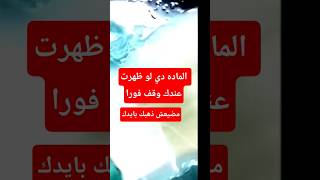 وقف فورا انت كده بتضيع دهبك بايدك #استخراج_الذهب #علي_الزهري #الذهب #إعادة_تدوير  #UrbanMining