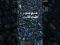 مافيا المياه- قريبا