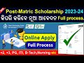 Post matric scholarship apply 202324  how to apply online for state scholarship 202324