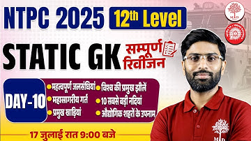RRB NTPC 12 TH LEVEL STATIC GK CLASS 2025 | RRB NTPC STATIC GK 2025 12th LEVEL | NTPC STATIC GK 2025
