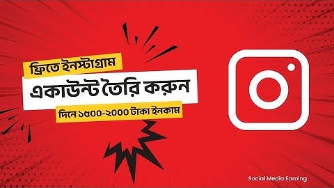 How to create unlimited Instagram accounts 100% working mothed | #vairalvideo #foryou #instagram 