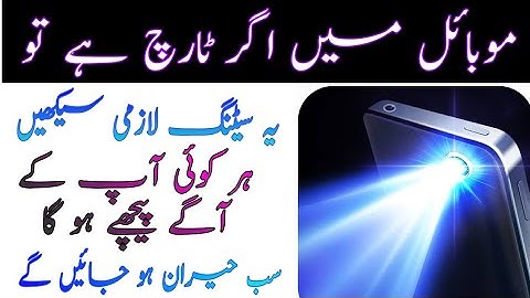 Mind Blowing Android Mobile Torch New Secret Trick 🔥🔥🔥 By  smart concept