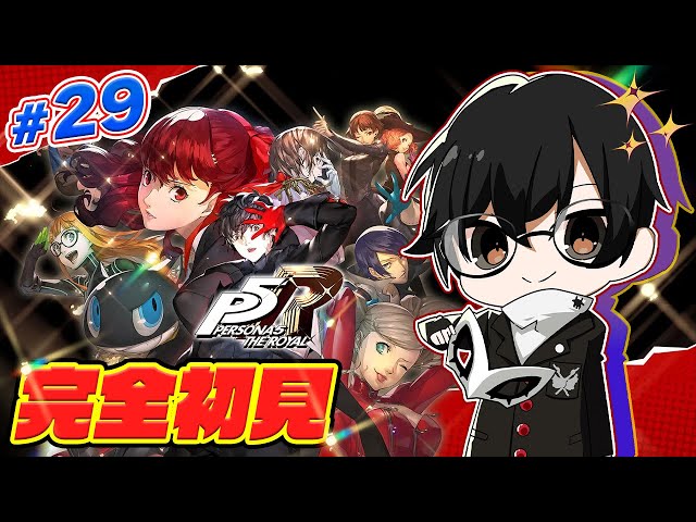 未開封 未使用】ペルソナ5ザ・ロイヤル ジョーカー part2 Amazon