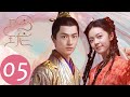 ENG SUB【玲珑 The Blessed Girl】EP05 神力再次庇佑玲珑与元一（赵今麦、袁弘、林一）