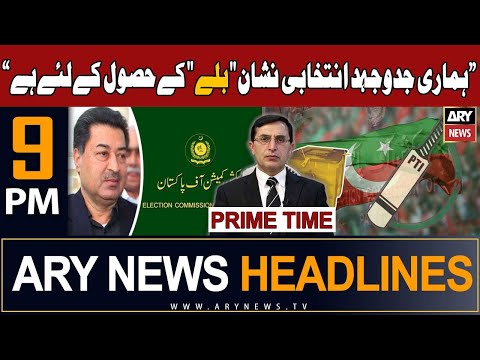 ARY News 9 PM Prime Time Headlines 23rd December 2023 | ๐๐๐ซ๐ซ๐ข๐ฌ๐ญ๐๐ซ ๐๐จ๐ก๐๐ซ ๐๐ก๐๐ง'๐ฌ ๐๐ข๐ ๐๐ญ๐๐ญ๐๐ฆ๐๐ง๐ญ