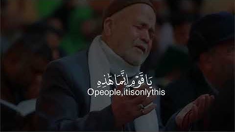 حالة واتس المنشاوي سورة غافر "يَا قَوْمِ إِنَّمَا هَٰذِهِ الْحَيَاةُ الدُّنْيَا مَتَاعٌ "