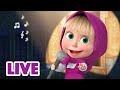 🔴 LIVE! 😉 TaDaBoom English 🎶 😮Sing along to me 🎙 Masha and the Bear songs