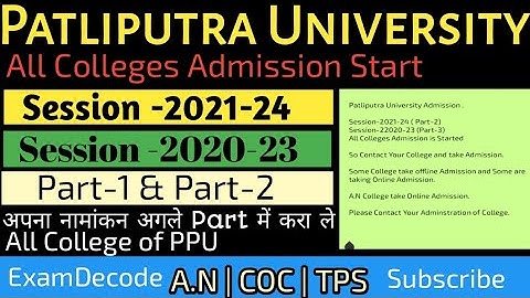 Patliputra University Notice 📢 For Part-1 (2021-24) & Part-2 (2020-23) For Admission In Next Part..