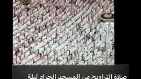 تراويح ليلة 1420/9/27 الشيخ سعود الشريم ماتيسر من سورة المجادلة