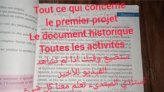 toutes les récapitulations documents historiques pour les professeurs de français screenshot 5
