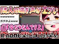 【コレコレ】全身全霊で喘ぎ声を聞こうとする
