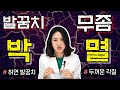 당신의 허연 발꿈치는 각질이 아니라 무좀입니다!ㅣ발바닥에 쓰기 편한 터비뉴겔 무좀약ㅣ무좀 없애는 법