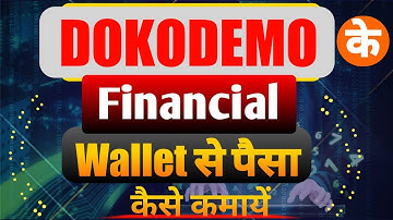 Dokodemo ke financial wallet|se पैसा कैसे कमायें#dokodemoearningapp#biharwallahearning🤔🔥🔥