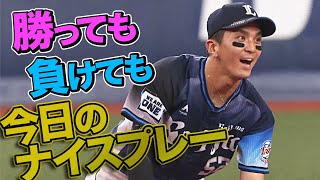 2021年6月28日 今日のナイスプレーまとめ 【勝っても負けても】