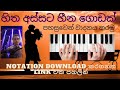 key board lessons sinhala Hitha assata heena godak Athula adikari