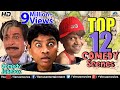 Top 12 Comedy Scenes | Johnny Lever, Rajpal & Kader Khan | Bollywood Comedy Movies |Hindi Movies