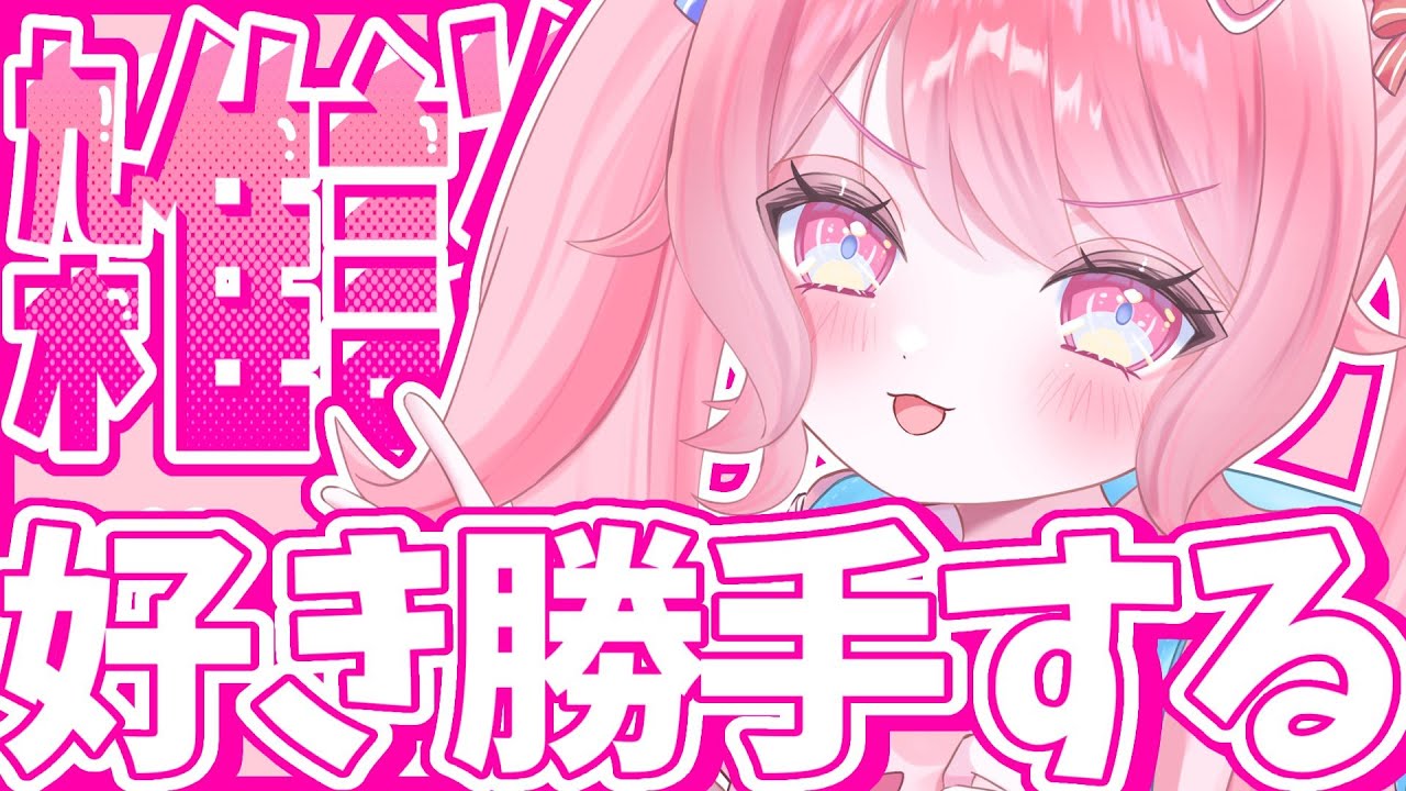 初見歓迎 】好き勝手する雑談 【#星飴あゆき #Vtuber #shorts 】 - YouTube