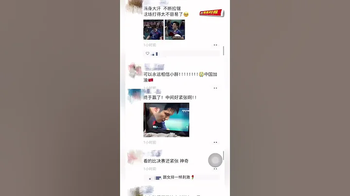 這一刻屬於！的驕傲！中國網友持續刷屏，這是屬於中國的浪漫 - 天天要聞