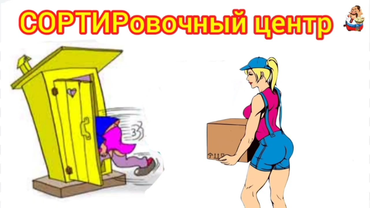 ГРУЗЧИЦА ИЗ СОРТИРовочного центра (1:10)