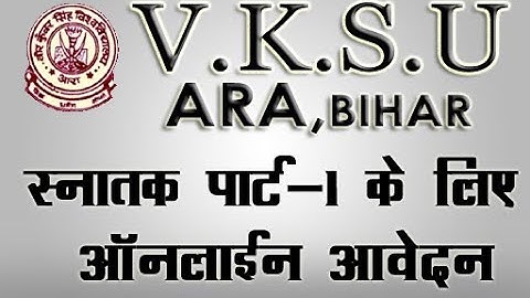 VKSU PART 1 Admission Form 2020 || VKSU B.A,B.SC,B.COM ।। मोबाइल या PC से करें आनलाईन ।Learner Baba।