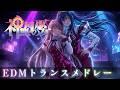 【神無月の巫女】EDM Arrangement【メドレー】