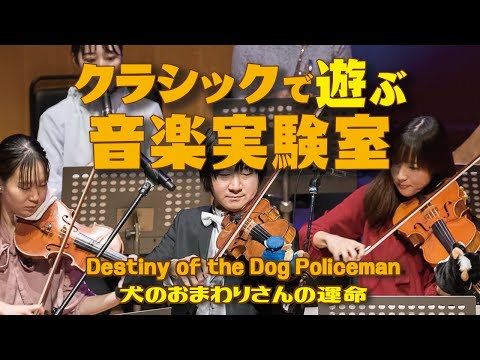 【Live】犬のおまわりさんの運命／スギテツ