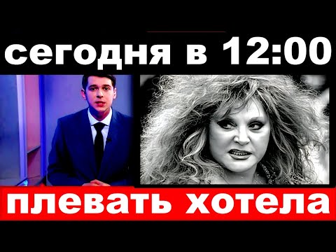 Video: Alla Pugacheva sahnaga qaytdi