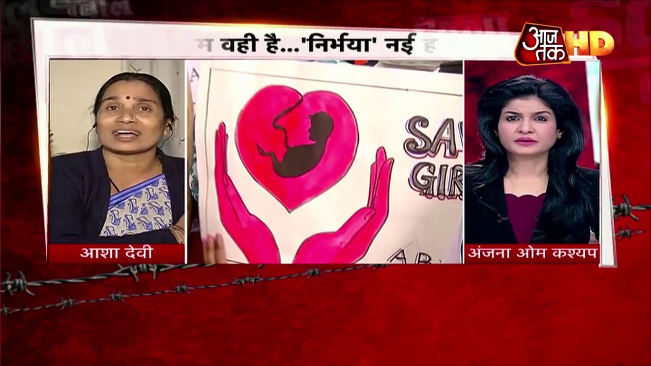 क्या सिर्फ बहस तक सीमित रहेगा 'निर्भया' का इंसाफ? | Halla Bol Anjana Om Kashyap के साथ