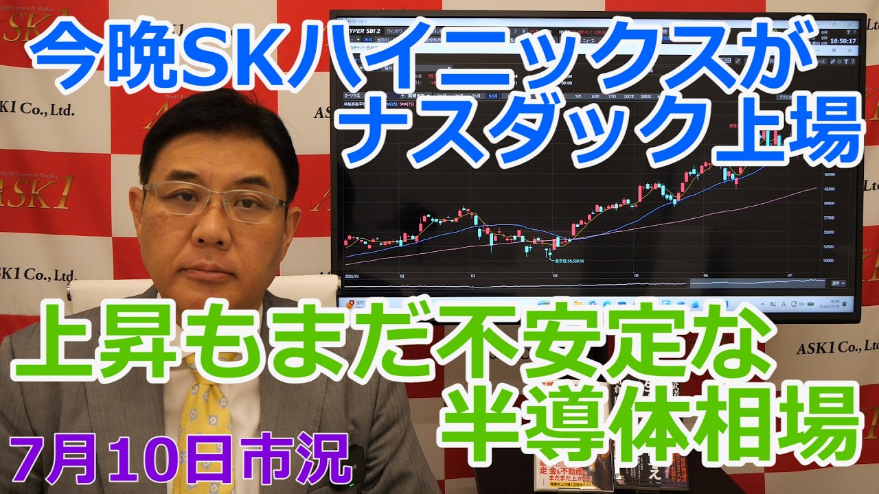 株式投資・経済情報ならASK1