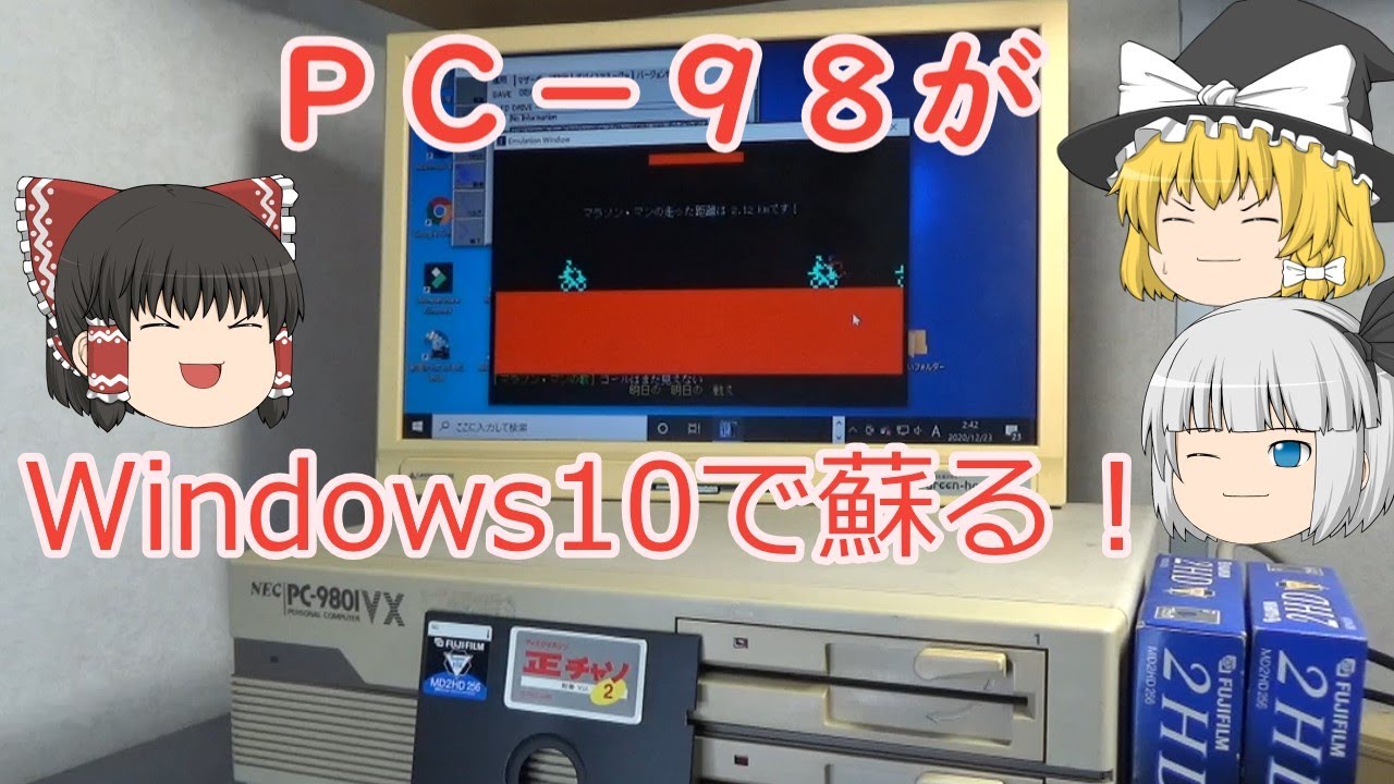 レトロパソコン　PC9801DS DOSゲーム向け