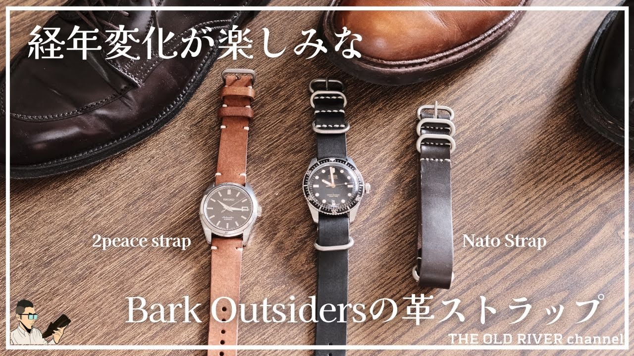 Bark Outsiders natoバンド　ラグ幅22　セイコーダイバー