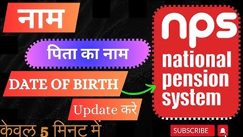 Name, DOB, Father’s Name change in NPS, How to change personal details in NPS