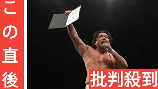 後藤洋央紀が2.11大阪大会でザックへの挑戦を表明「2025年も荒武者革命について来い！」