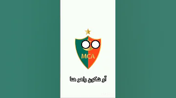 مولودية الجزائر هاد الموسم 