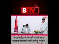 राष्ट्रपतिद्वारा थप तीन अध्यादेश जारी #btvnepal #nepalimedia #dharan #nepalisamachar