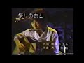 吉田拓郎「祭りのあと」セブンスターショー(1976)