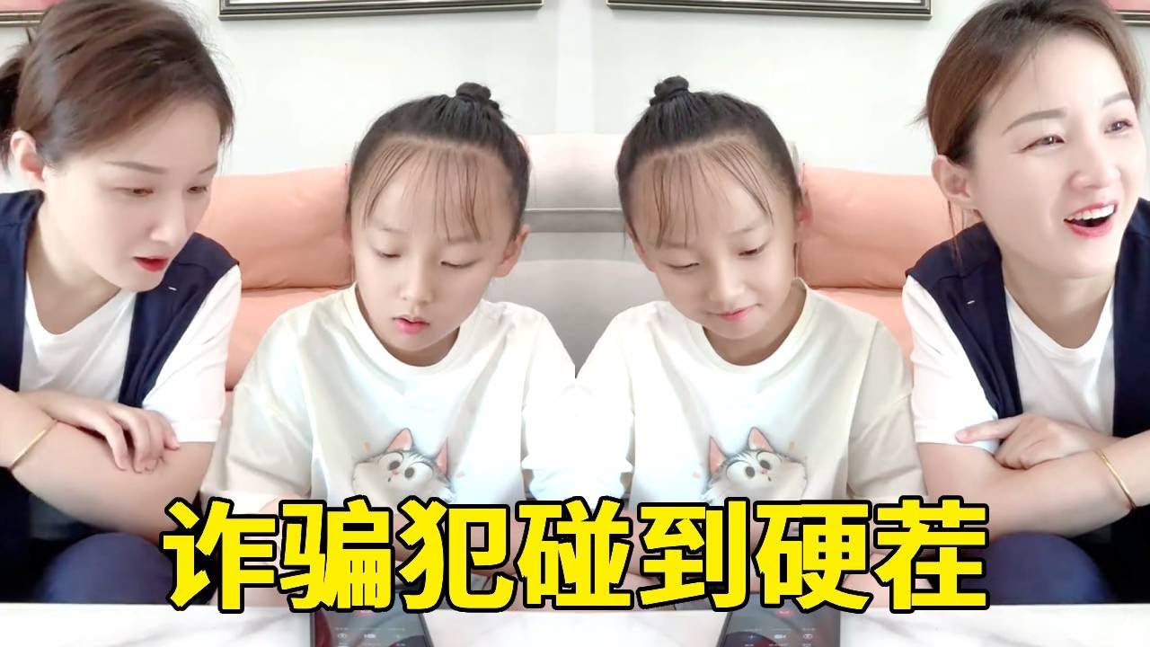 当我接到诈骗电话，李佳琪主动和对方沟通，也不知道这俩人谁在诈骗谁！【大雯和孩儿们】