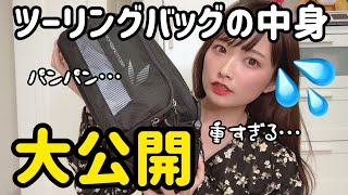 【モトブログ】バイク女子のバッグには何が入っているの？