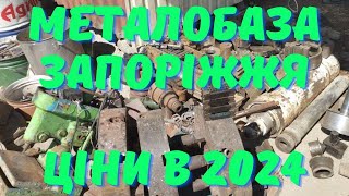 ЦІНИ НА ІНСТРУМЕНТ З МЕТАЛОЛОМУ В ЗАПОРІЖЖІ,ТОКАРНА ФРЕЗЕРНА ОСТАСТКА, СВЕРДЛИЛЬНІ СТАНКИ😎