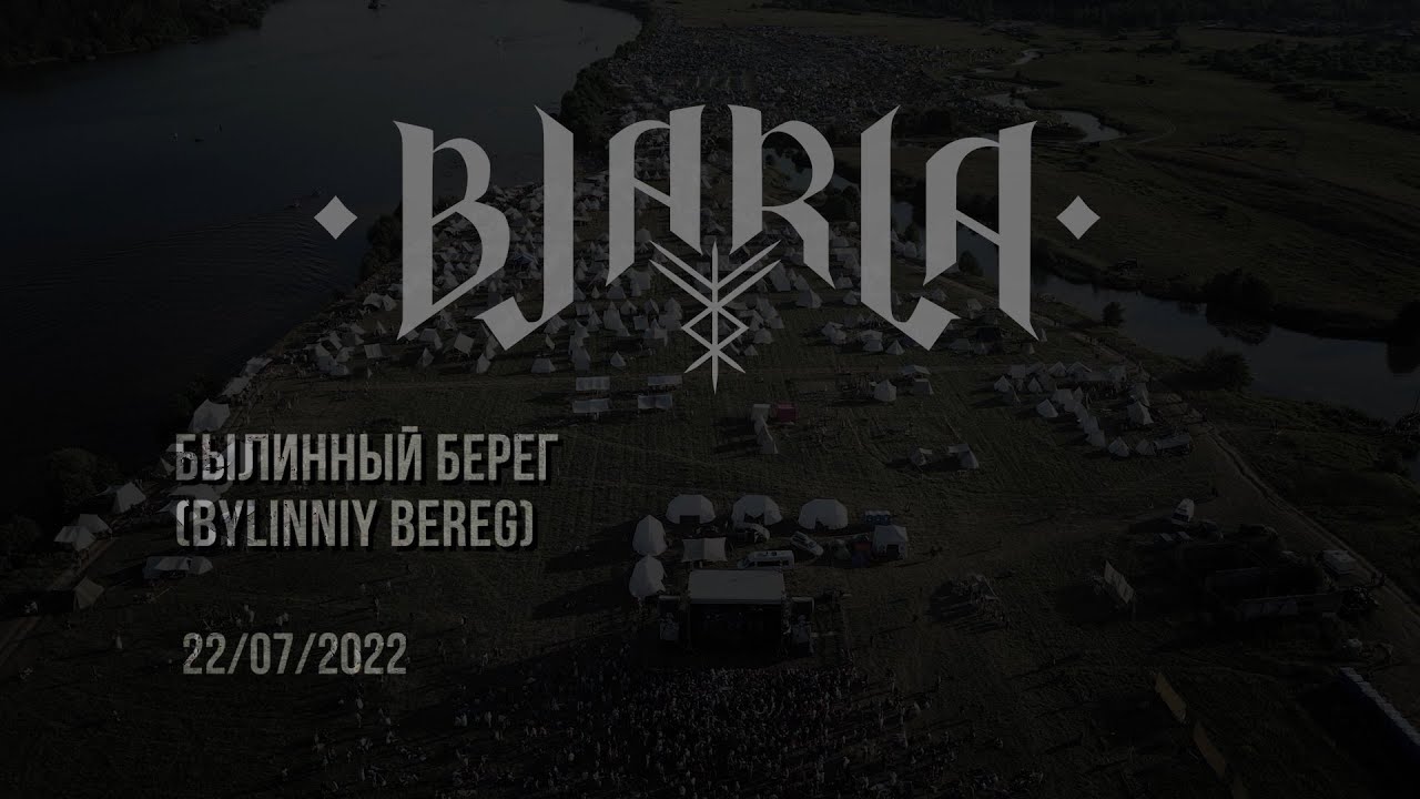 Bjarla - Былинный Берег live (2022)