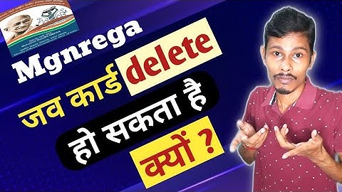 Mgnrega Job Card Delete | मनरेगा जव कार्ड डिलिट होगा 🔥