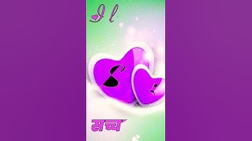 S love k status video #whatsapp_status #ravindra_ranjan #name_status_video