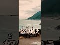 よさこい三度笠 オリジナル曲、Cover宮