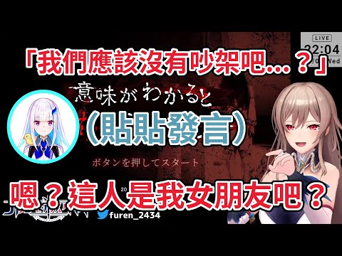【彩虹社中文翻譯】夢到被莉澤大人討厭，還實際去DC跟本人確認的女騎士（フレン·E·ルスタリオ）/莉澤（リゼ・ヘルエスタ）】