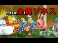 【城ドラ】ゾネス×3=盛り上がる【西木野】