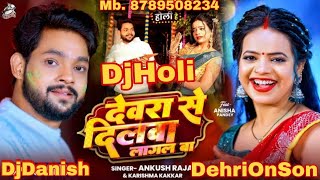 Se Dilwa Lagal Ba
