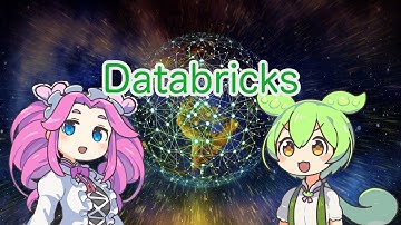 【ずんだもん解説】Databricksについて